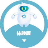 体験版