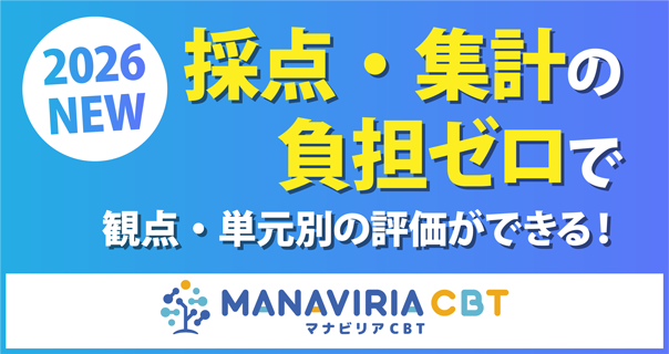 「CBT」のサービスが新登場!