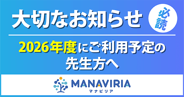 申込受付期間について