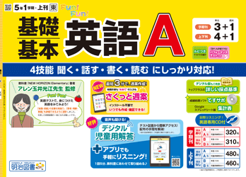 教科テスト(英)