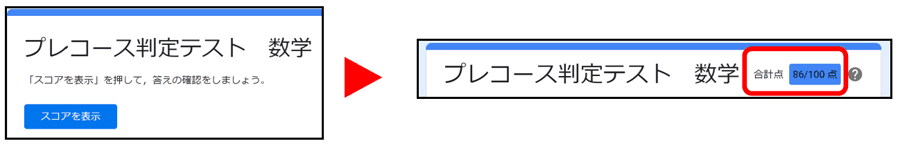 結果表示