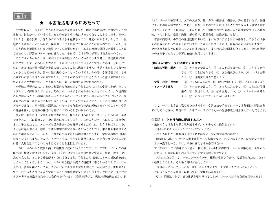 丸山顯?キャリアアップ国語表現法23訂版 解答書付 - 参考書