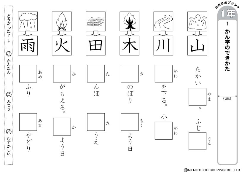 通常の学級でやさしい学び支援1 読み書きが苦手な子どもへの＜基礎＞トレーニングワーク