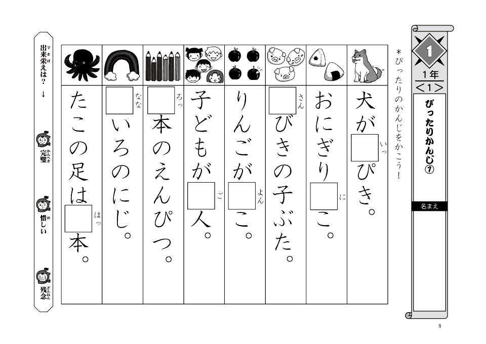 ○01)通常の学級でやさしい学び支援 3冊セット/読み書きが苦手な子ども