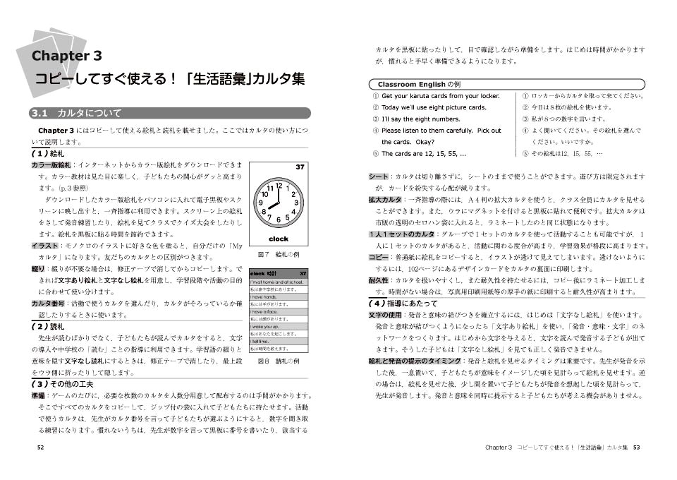 授業をグーンと楽しくする英語教材シリーズ23 生活語彙が楽しく身につく 小 中学生の英語カルタ アクティビティ３０