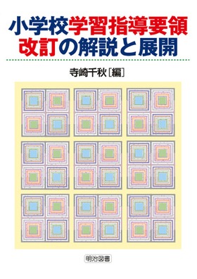 Ｐａｔｔｅｒｎで考える国試学 小児科編 改訂第３版/エムスリー