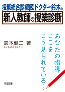 送料無料] 中学校の本 - 明治図書オンライン