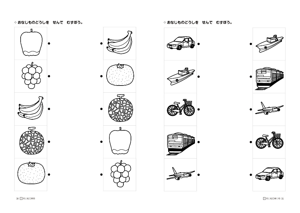 ＣＤーＲＯＭ付き】 知的障害のある子への＜文字・数＞学習期の絵