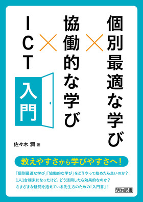 まなびークイズ＞7月1日の問題, まなびー（共同）