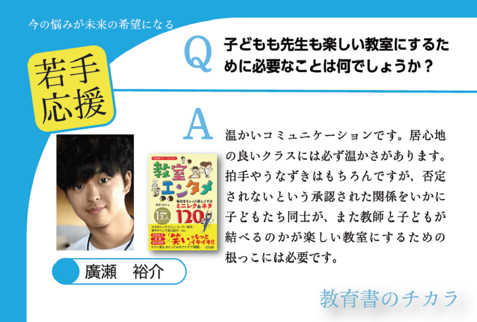 学級経営サポートＢＯＯＫＳ 教室エンタメ 毎日をちょっと楽しくする 