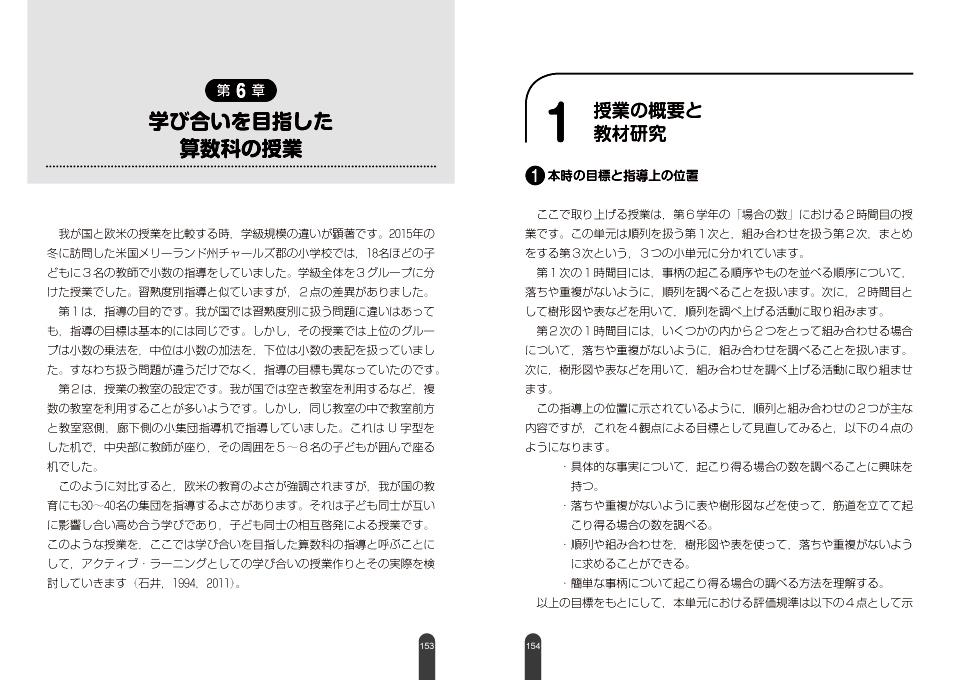 書記官実務を中心とした和解条項に関する実証的研究(補訂版・和解条項