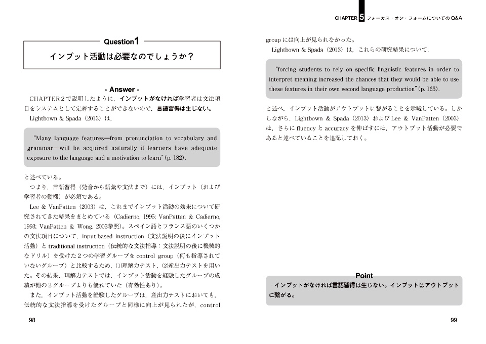 英語教育選書 理論と実践でわかるフォーカス・オン・フォーム＆パフォーマンス・テスト再入門