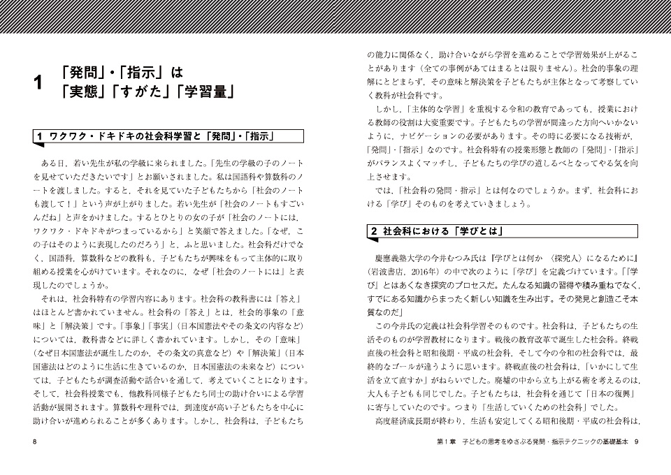 もったいない本舗書名カナ授業と評価ジャーナル Ｎｏ・８/明治図書出版/水越敏行 - pure-home.eu