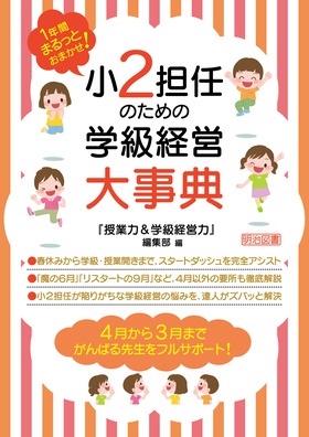 サマーセール 【中古】自学力を育てる授業と家庭学習のシステム化 小学