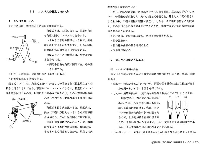 操作活動による算数重要教材指導法 小学校３年 /明治図書出版/和田常雄 ...