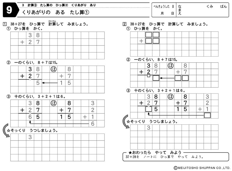 グノーブル 6年 算数G脳ワークアウト 1〜20 2018年 書き込みほぼ無の+