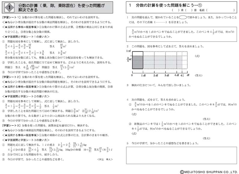 操作活動による算数重要教材指導法 小学校３年/明治図書出版/和田常雄 ...