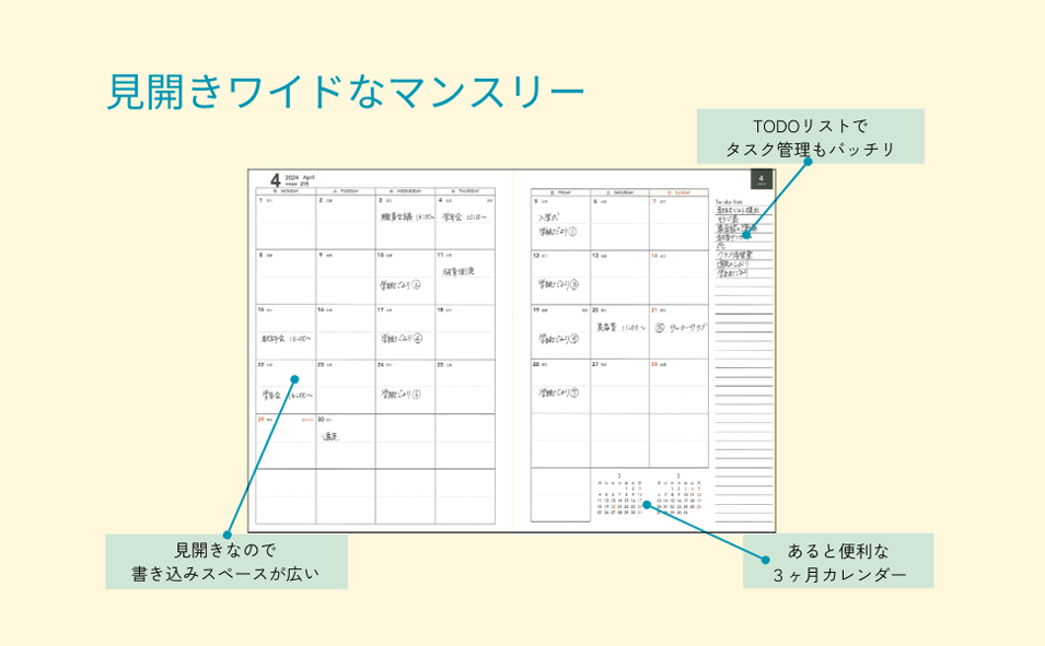 メモノート」付き 教師力手帳２０２４ Ｔｅａｃｈｅｒ'ｓ Ｄｉａｒｙ 