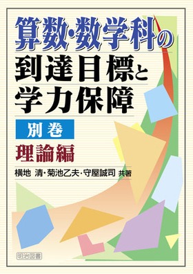 稀少】高校生の数学シリーズ 3 積分 亀谷俊司/横地清 編 国土社+spbgp44.ru