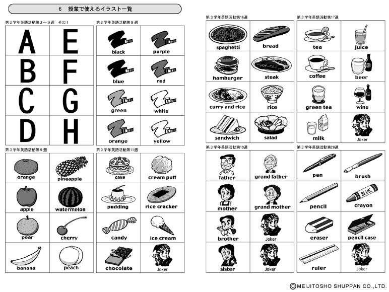 小学校英語活動 ３６５日の授業細案 すぐ使えるゲーム＆イラスト集