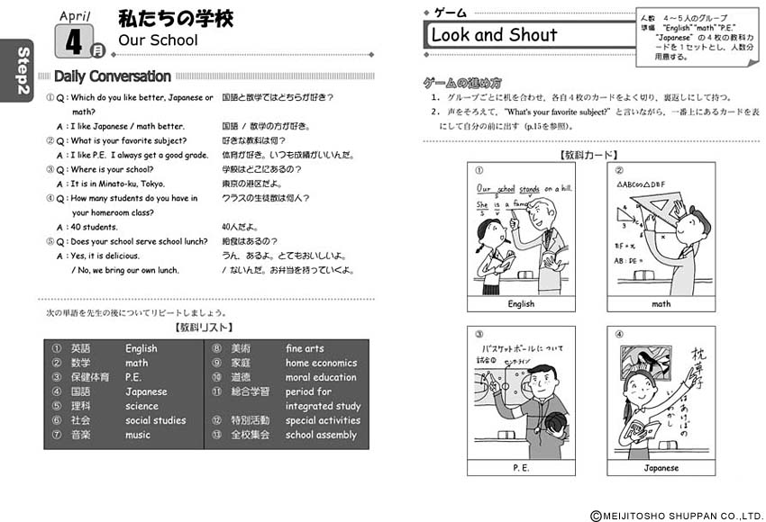 目指せ！英語授業の達人9 トピック別で楽しく話せる！ 続・英会話月別1分間メニュー＆生徒熱中ゲーム33