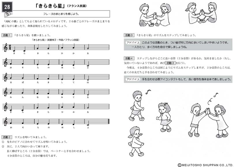 ボディ パーカッション ボディパーカッション教育振興会