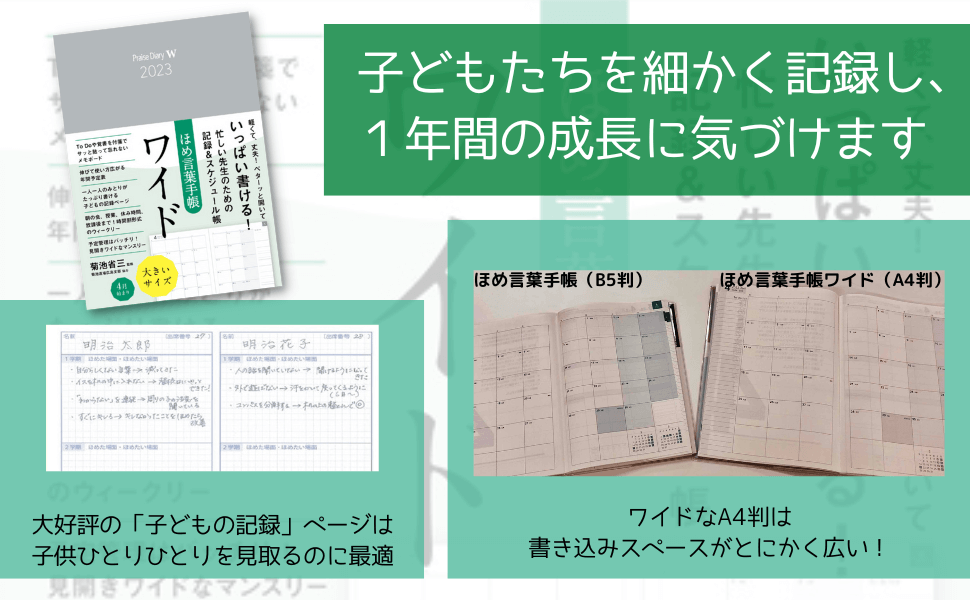 褒め 販売 言葉 の シャワー 手帳