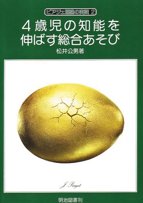 幼児の知能を伸ばす思考あそび キディトレイン年長用（5?6才児向け