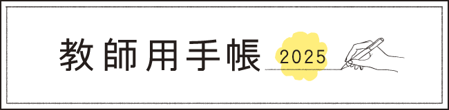 教育書・教育雑誌の通販サイト：ブックストア - 明治図書オンライン