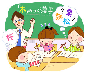 ものをたくさん集めるfun 漢字探し 上條プロデュース 学びのしかけをつくる 学習ゲーム アイデア 明治図書オンライン 教育zine