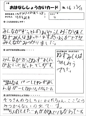 読み聞かせ異校種交流 ここまでやりたい 低学年児童による園児への絵本読み聞かせ 堀江式 国語授業のワザ 明治図書オンライン 教育zine