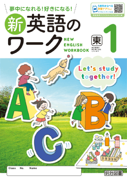 先生用デジタルコンテンツ 明治図書の学習教材