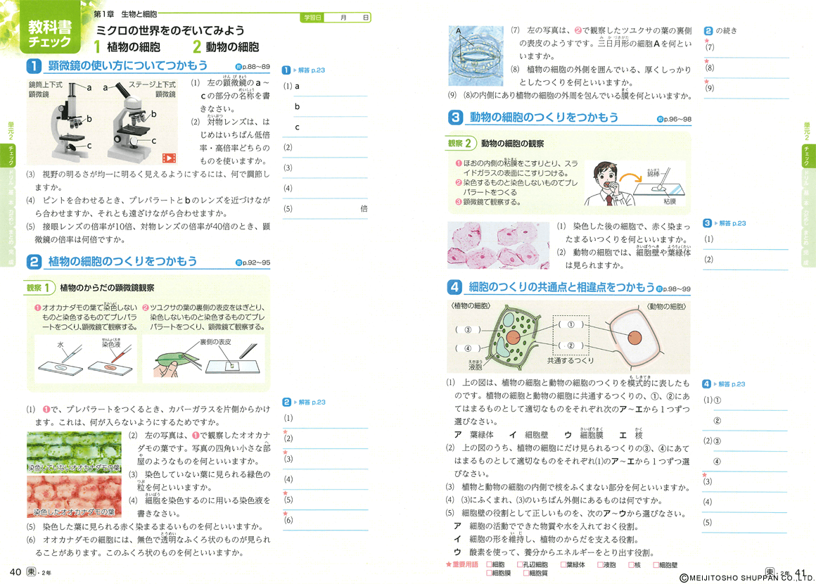 新学習指導要領 歴史の学習 1 東 解答 解説 脂っこく 歴史の学習ノート 付属 東京書籍 教科書準拠 浜島書店 1年 売買されたオークション情報  落札价格 【au payマーケット】の商品情報をアーカイブ公開