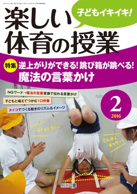 日本売筋品 子供用 跳び箱4段 とびっ子A型 リペイント済み www