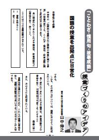 国語教育 10年6月号 ことわざ 慣用句 故事成語 授業づくりのアイデア 国語の授業を出発点に日常化