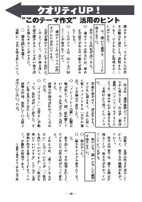 国語教育 13年2月号 クオリティｕｐ このテーマ作文 活用のヒント モデル例と活用のヒント 行事 運動会 作文 モデル例と活用のヒント