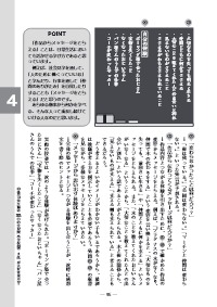 国語教育 16年12月号 板書 発問でわかる 今月の授業づくり 小学４年 作品からメッセージ そして感想文へ プラタナスの木 光村