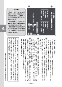 国語教育 17年2月号 板書 発問でわかる 今月の授業づくり 小学４年 ファンタジー作品の論理を読み解く 初雪のふる日 光村