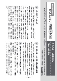 国語教育 18年4月号 思考力を育てる 深い学びを導く課題と発問 中学３年 読むこと 大人になった わたし は 過去とどう向き合うか 少年の日の思い出 との比較を通して 握手 光村図書