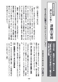 国語教育 18年5月号 思考力を育てる 深い学びを導く課題と発問 中学２年 話すこと 聞くこと おすすめの短歌をプレゼンテーションしよう 短歌 を楽しむ いきいきと描き出そう 短歌から始まる物語 東京書籍