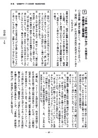 国語教育 18年8月号 中学校 一流教師がやっている教材研究と授業アイデア １年 花曇りの向こう 光村図書一年 三年間の国語の学習を充実したものにするために