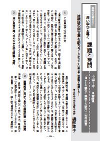 国語教育 18年10月号 思考力を育てる 深い学びを導く課題と発問 中学１年 言語 接続語の例文集を創ろう 分かりやすい例文で接続語を理解する 指示する語句と接続する語句 光村図書