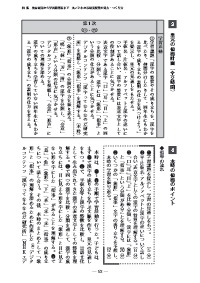 国語教育 18年11月号 小学校 学習指導案で見る研究授業の具体例 伝統的な言語文化 漢字の成り立ち 光村図書五年 思考力 判断力 表現力を働かせて習得する 漢字の成り立ち の授業