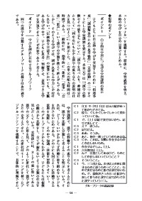 国語教育 18年11月号 小学校 学習指導案で見る研究授業の具体例 伝統的な言語文化 漢字の成り立ち 光村図書五年 思考力 判断力 表現力を働かせて習得する 漢字の成り立ち の授業