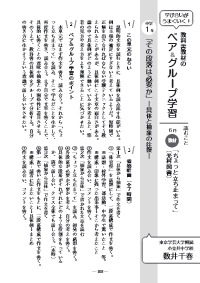 国語教育 19年6月号 学び合いがうまくいく 教科書教材のペア グループ学習 中学１年 その段落は必要か 具体と抽象の往復 読むこと ６月教材 ちょっと立ち止まって 光村図書