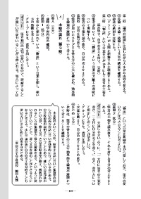 国語教育 19年11月号 学び合いがうまくいく 教科書教材のペア グループ学習 中学３年 グループ活動を効果的に用いて 理解を深めよう 読むこと 11月教材 作られた 物語 を超えて 光村図書