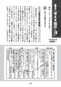 国語教育 年7月号 論理的に 考える国語 の授業づくり 小学４年 語り手の視点を考える 教材 文学 走れ 東京書籍