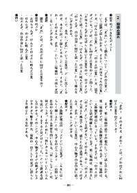 国語教育 年7月号 論理的に 考える国語 の授業づくり 小学４年 語り手の視点を考える 教材 文学 走れ 東京書籍