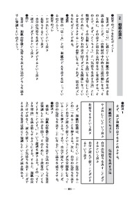 国語教育 年8月号 論理的に 考える国語 の授業づくり 小学４年 強調したい筆者の考えや思いを読み取る 教材 説明文 世界にほこる和紙 光村図書