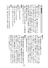 国語教育 2020年8月号／論理的に「考える国語」の授業づくり 小学５年／象徴的な表現を関係付けて，人物の変容を読む ［教材］文学／「たずねびと 」（光村図書）